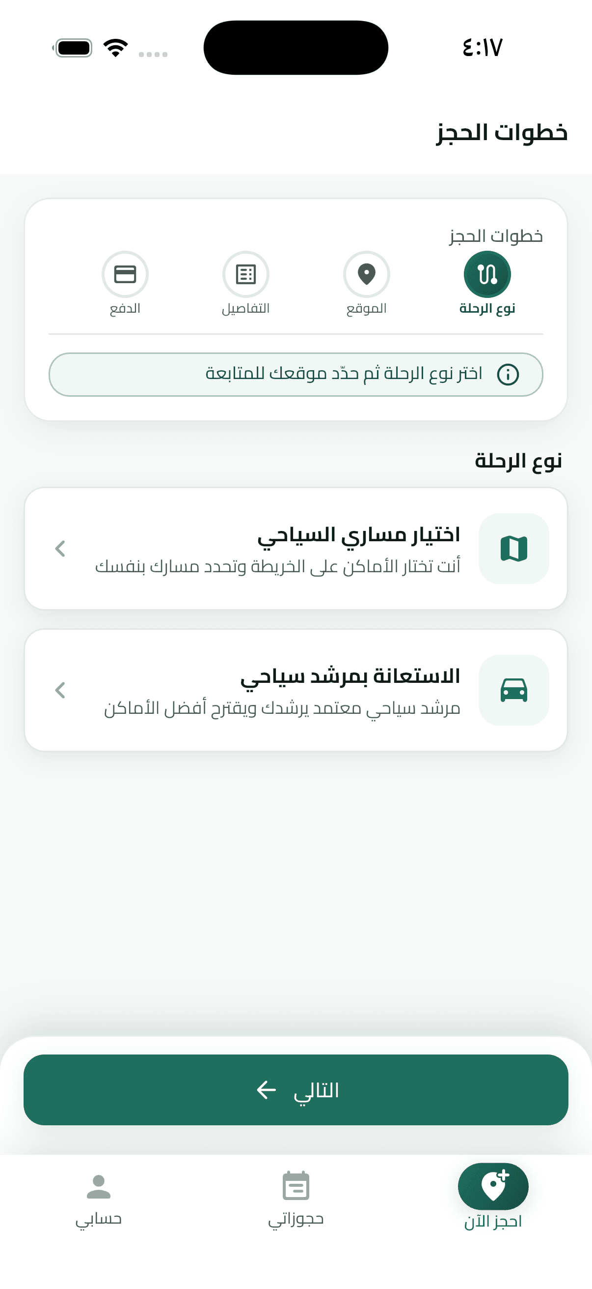 تطبيق العميل